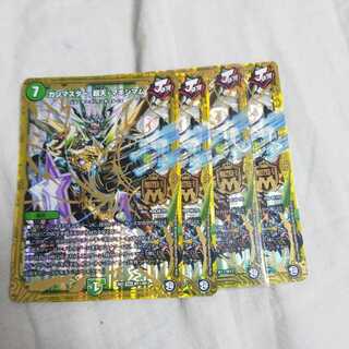 ガンマスター超天マキシマム