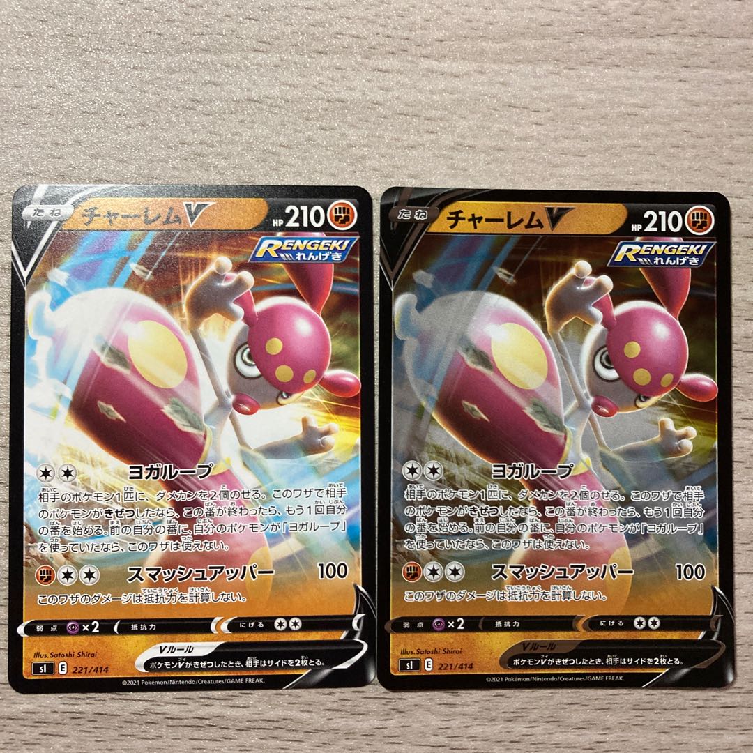 Special Price] MedichamV (Kira) S-TD 221/414 2pcs.