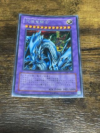 Yu-Gi-Oh! Dragon Master Knight Master of Dragon Knight Secret