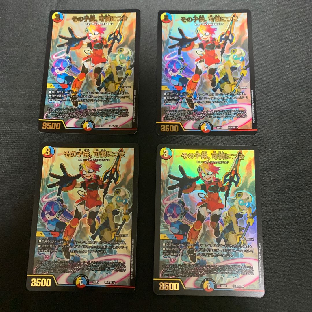 The child is a dainty SE4/SE10