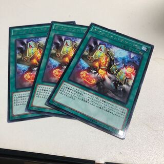 ダイナミスト・チャージ レア JP063