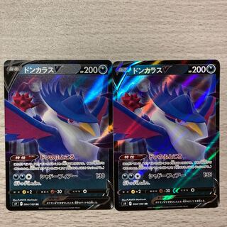 Special Price】HonchkrowV RR 064/100 2pcs.