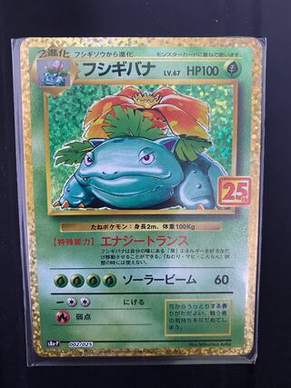 Venusaur 25th