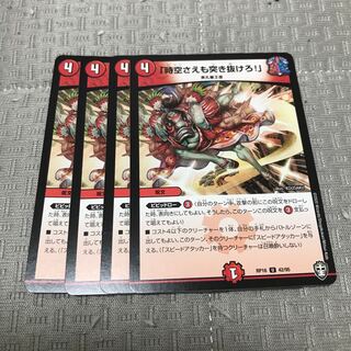 Lunge through space-time! U 42/95