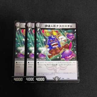 Date doll Nasroscha 37/98