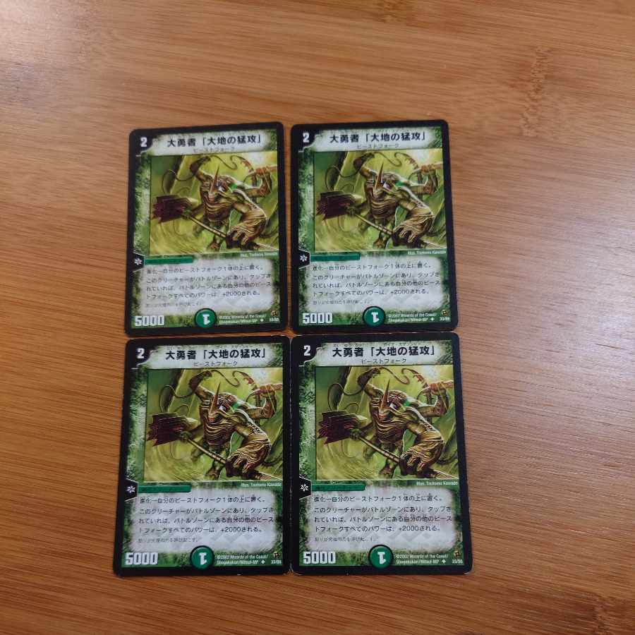 Barkwhip, the Smasher U 33/55