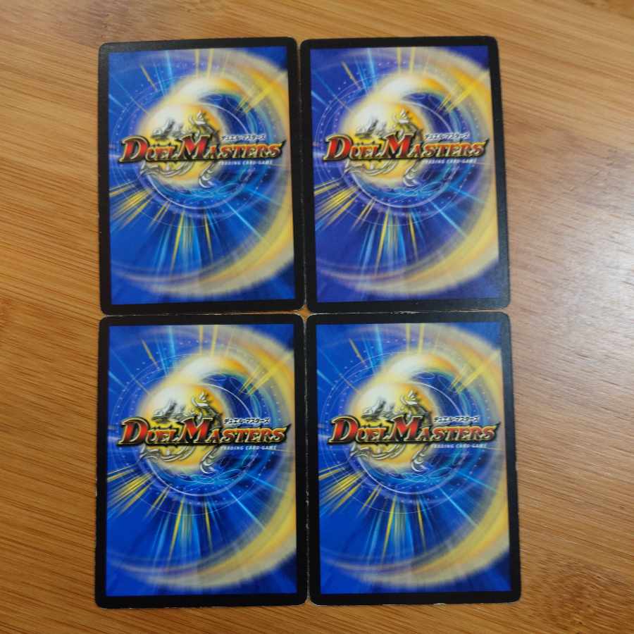 Barkwhip, the Smasher U 33/55