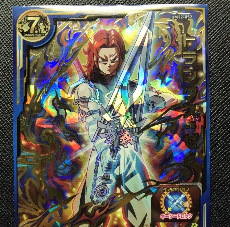 最安値トランクスゼノ