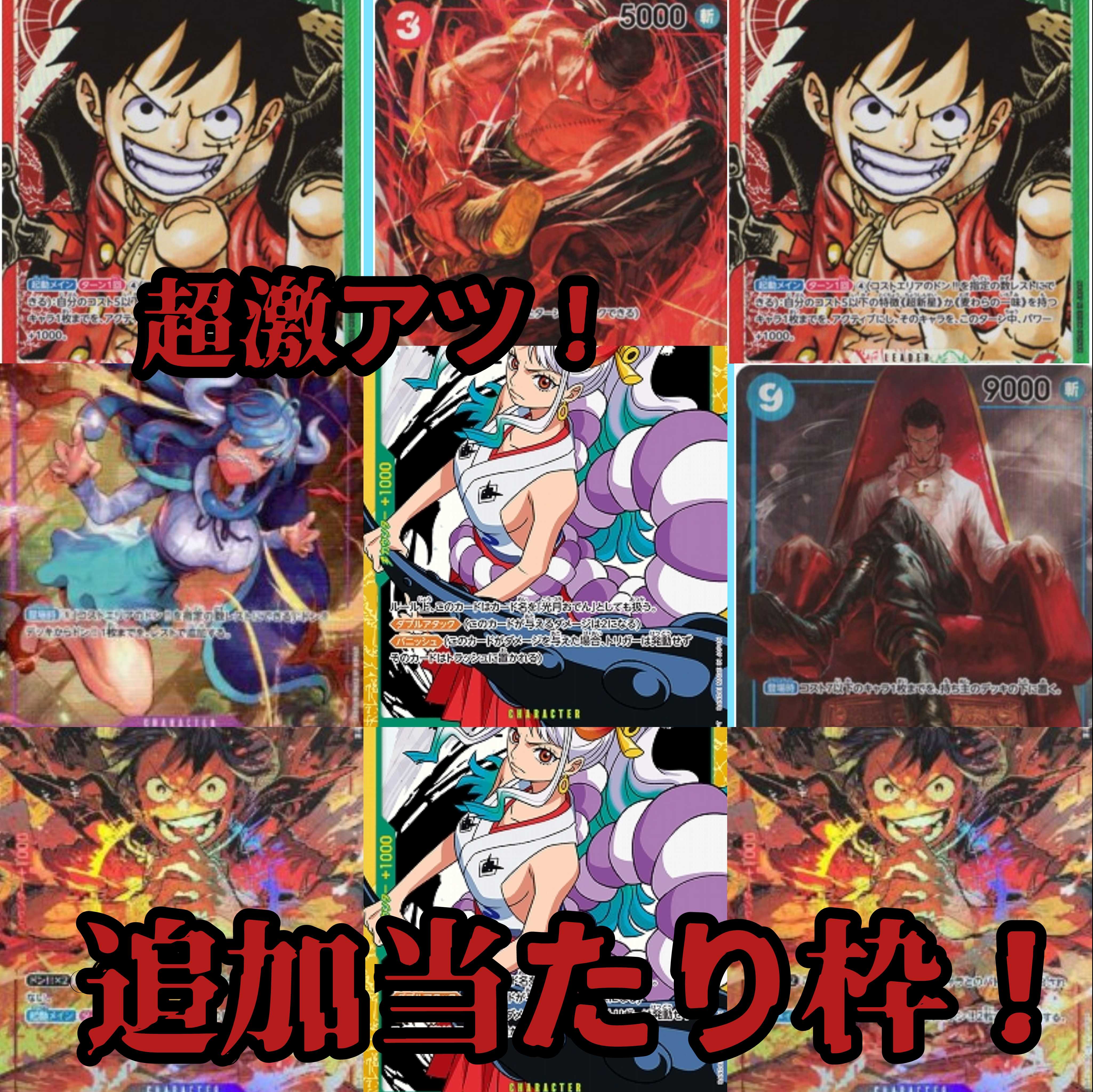 画像確定オリパ 超高確率 ワンピース5000円オリパ の通販 Crea Magi トレカ専用フリマアプリ