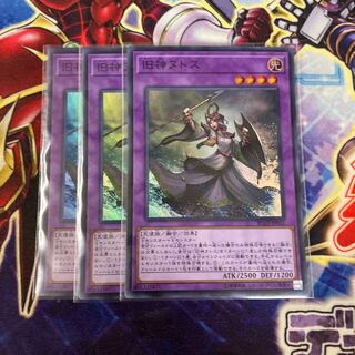 旧神ヌトス スーパーレア 3枚