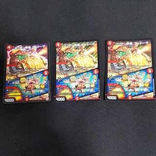 Goligan Crusher Goldoza｜Dynamouth Scrapper SR S14/S20