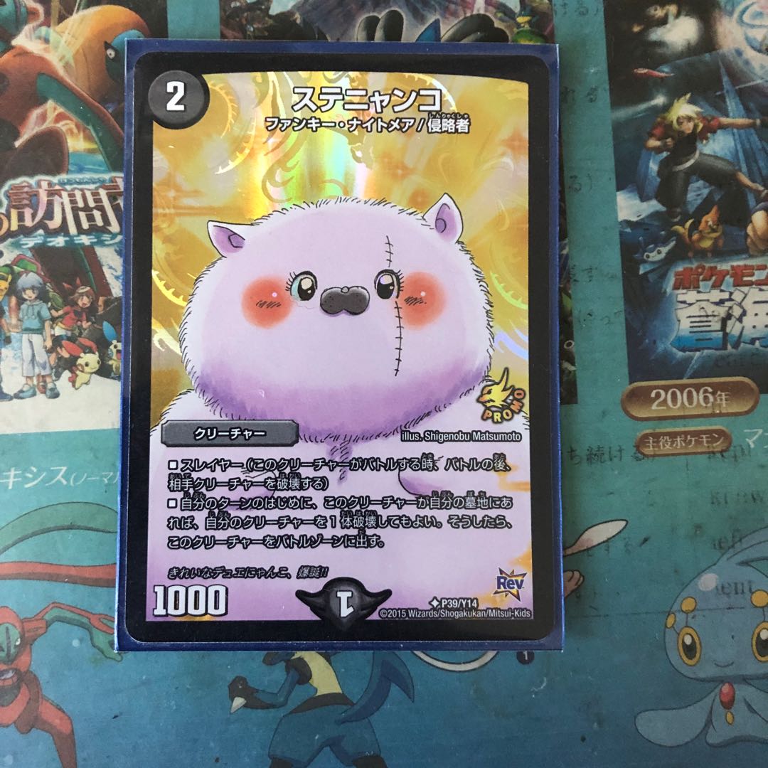 ステニャンコなすタロ様専用 (Used) （706738839）| magi -TCG 