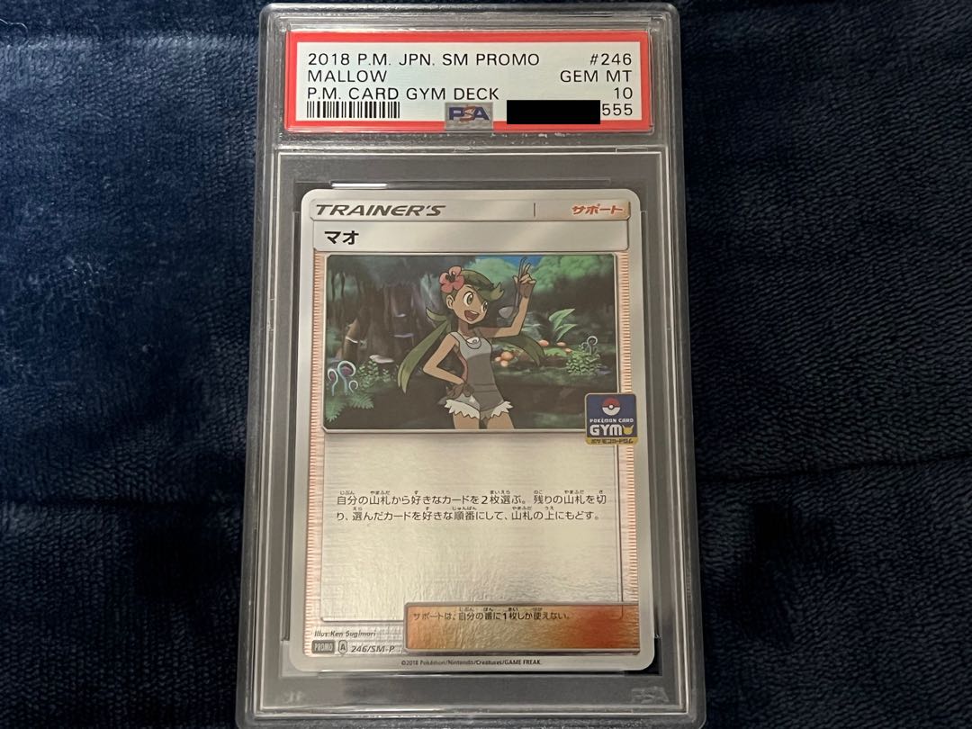 [PSA10] Pokemon Card MallowPR