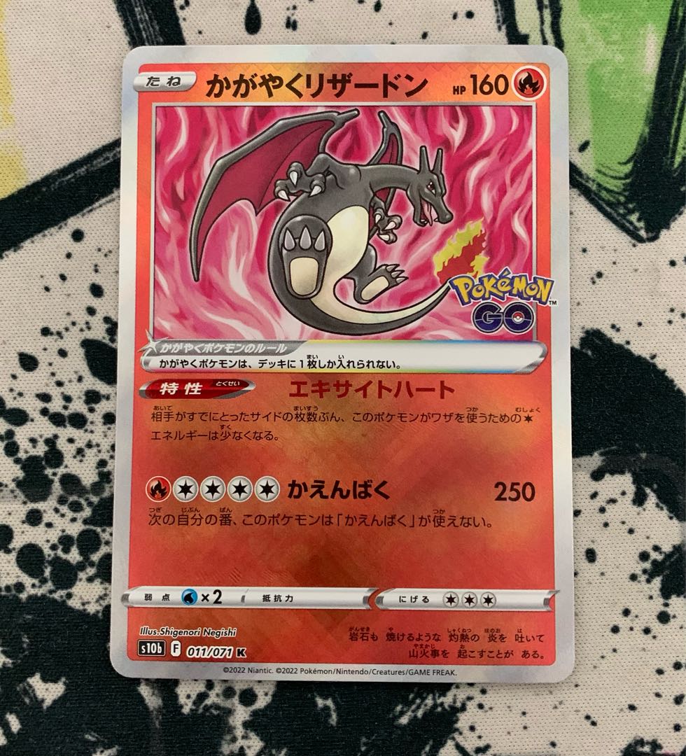 Kagayaku Charizard [state S] price reduced