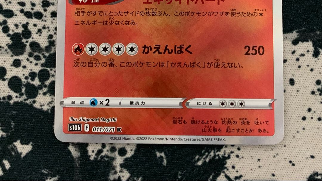 Kagayaku Charizard [state S] price reduced