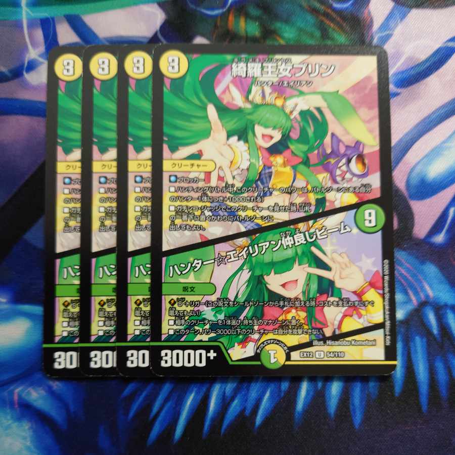 Kira Princess Jigglypuff|Hunter☆Alien Friendship Beam U 54/110