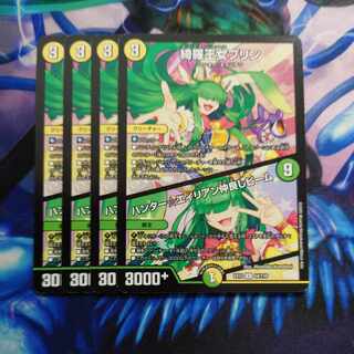 Kira Princess Jigglypuff｜Hunter☆Alien Friendship Beam U 54/110