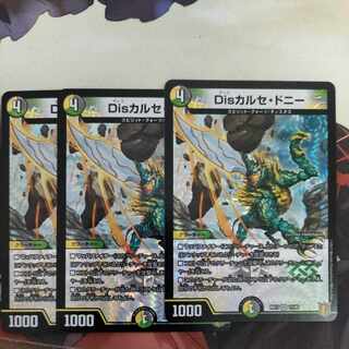 Dis Calce Donnie VR 11/95