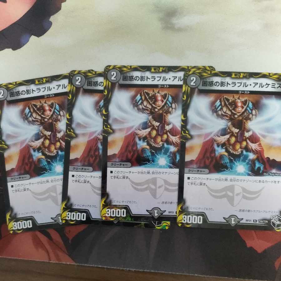 Spark Chemist, Shadow of Whim (20th Black Treasure) R-foil T10/T20