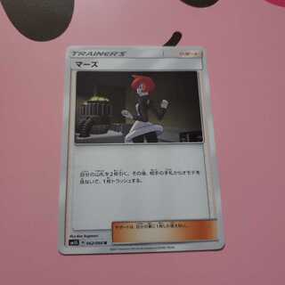 マーズ　SM5S　U