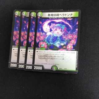 Belladonna the Darkness Demon Fairy 9/18