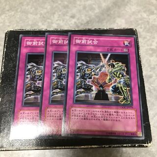 Gozen Match 3 Normal