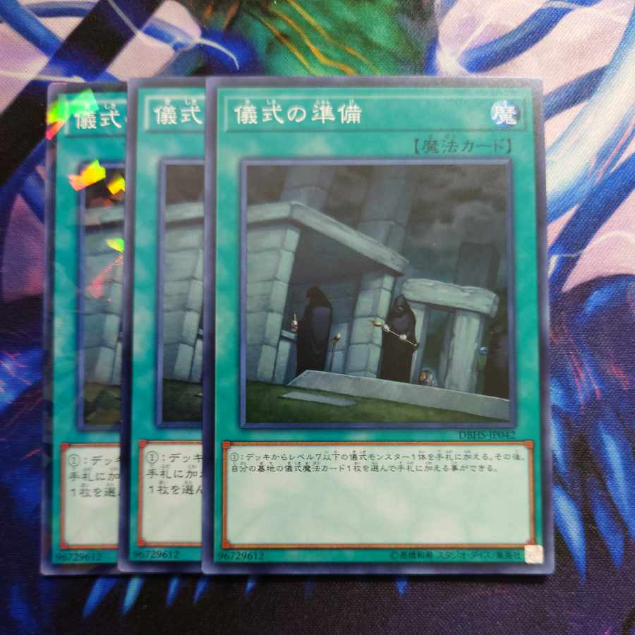 Preparation of Rites Normal JP055