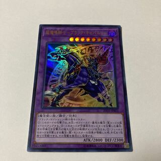 Psychic Magic Knight - Black Cavalry Ultra Rare JPB02