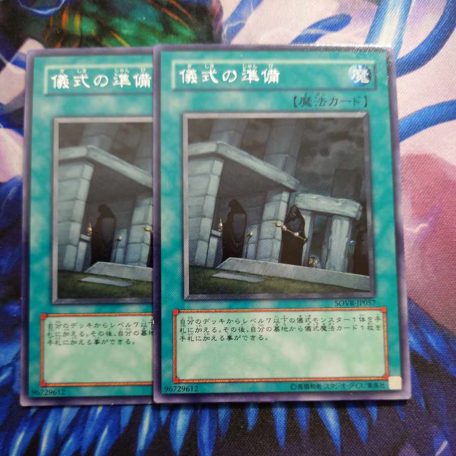 Early Preparation of Rites Rare JP057