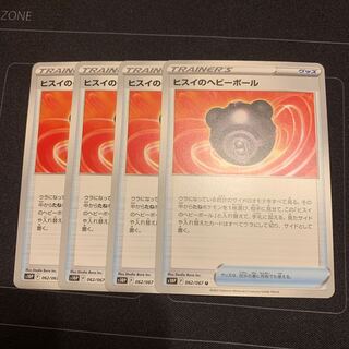 Jade Heavy Ball U 062/067 set of 4