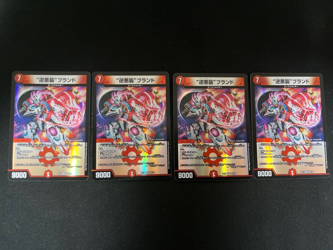 "Reverse Darkness Attack" Brand VR 38/138