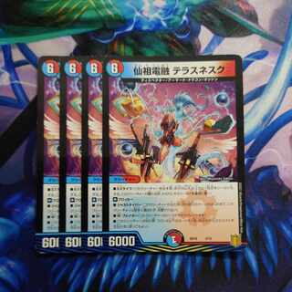 Senzu Denryu Terrace Nesque 3/15