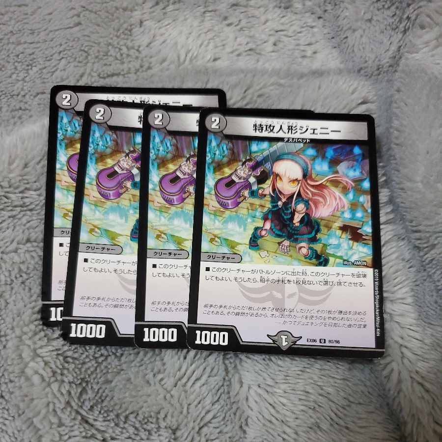 Suicide doll Jenny U 80/98