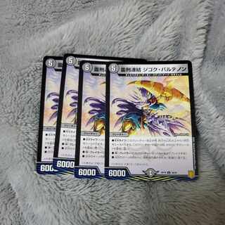 Spiritual Punishment Consolidated Zygok Parthenon U 36/95 1枚