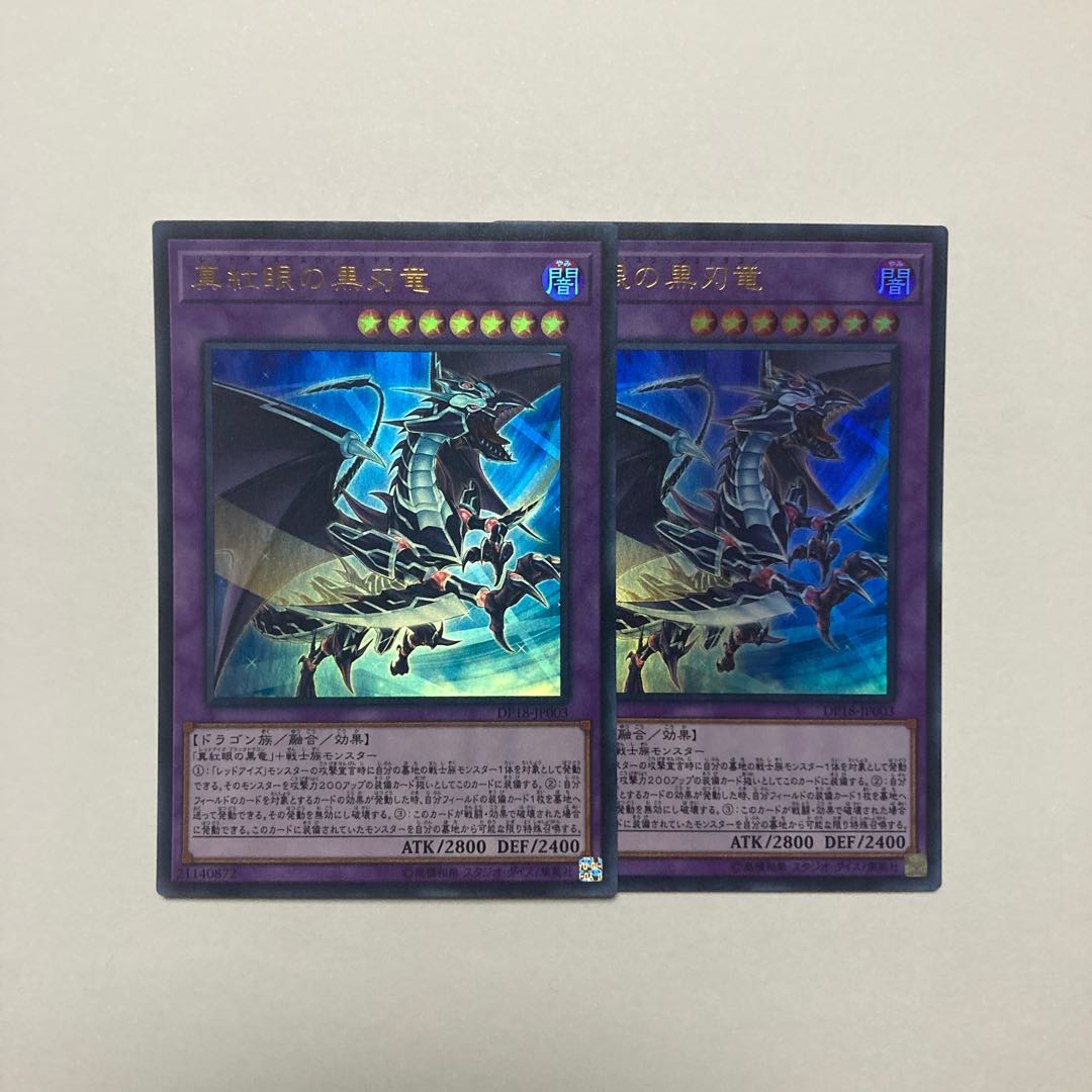 Red-Eyes Slash Dragon Ultra Rare JP003