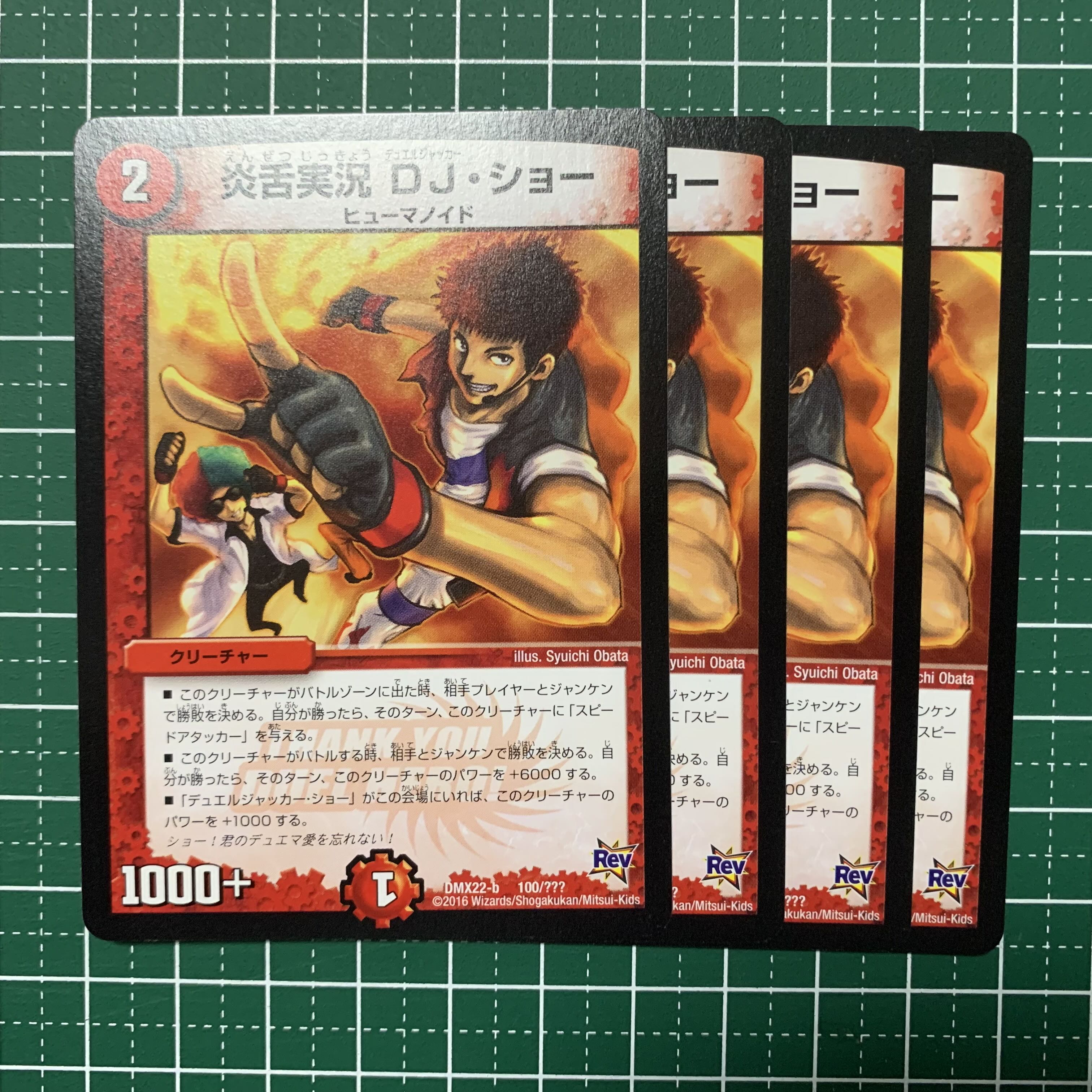 Fire Tongue Live DJ/Show 100/????? 4 sheets