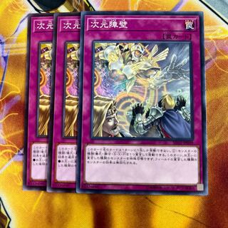 Dimensional Barrier Normal JP039