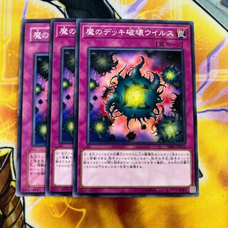 Deck Devastation Virus Normal
