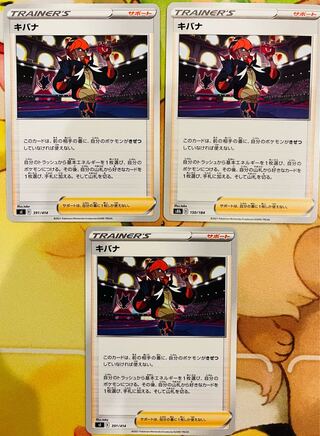 Kibana TD 391/414 3 sheets