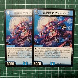 Urazan hide Kakushi recipe C 87/110 2 sheets