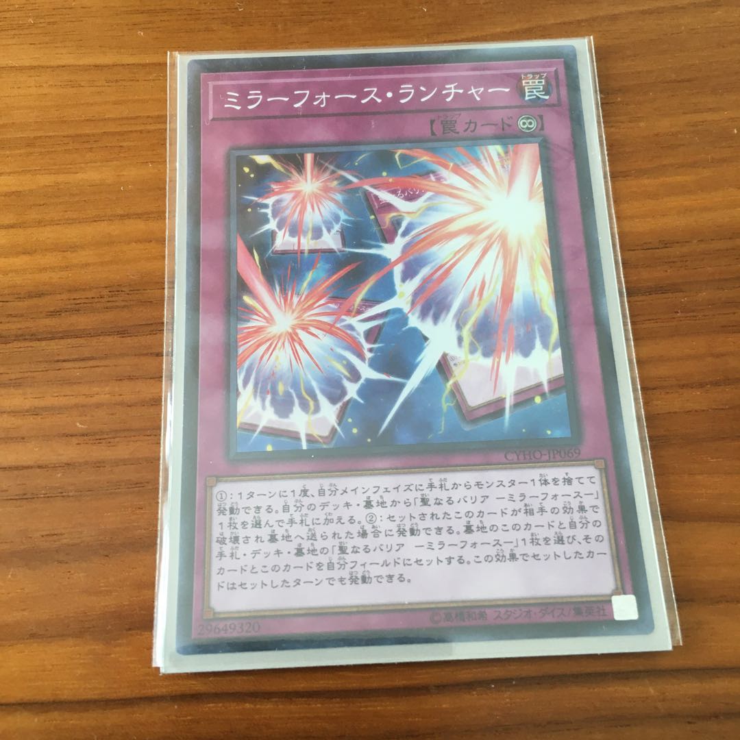 ミラーフォース ランチャーの通販 たけ Magi トレカ専用フリマアプリ