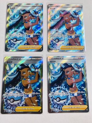 Lulina SR 277/184 Set of 4 4枚