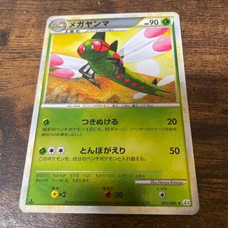 PSA10 メガヤンマ ミラー　1ED ☆ L3 頂上大激突 006/080 PSA10 メガヤンマ ミラー 1ED ☆ L3 頂上大激突 006/080 - メルカリ