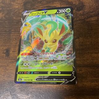 LeafeonV(RR){Grass}〈002/069〉[S6a].