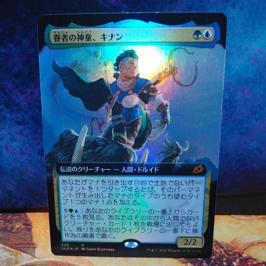 Kinnan, Bonder Prodigy" Extension Foil Japanese 1 copy