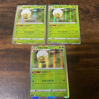 ワタシラガ(R){草}〈010/069〉[S6a]