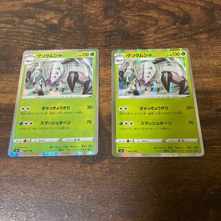 Golisopod(CP){Grass}〈005/190〉[S4a].