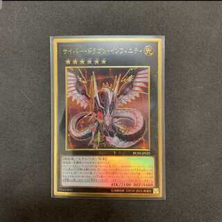 遊戯王 サイバー・ドラゴン・インフィニティ　プレゴル