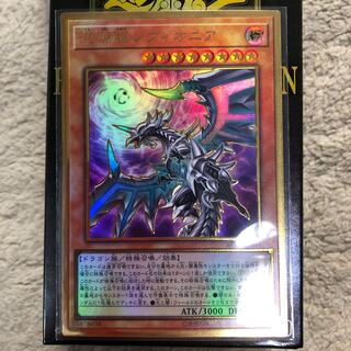 混源龍レヴィオニア　イラスト違い　プレミアムゴールドレア