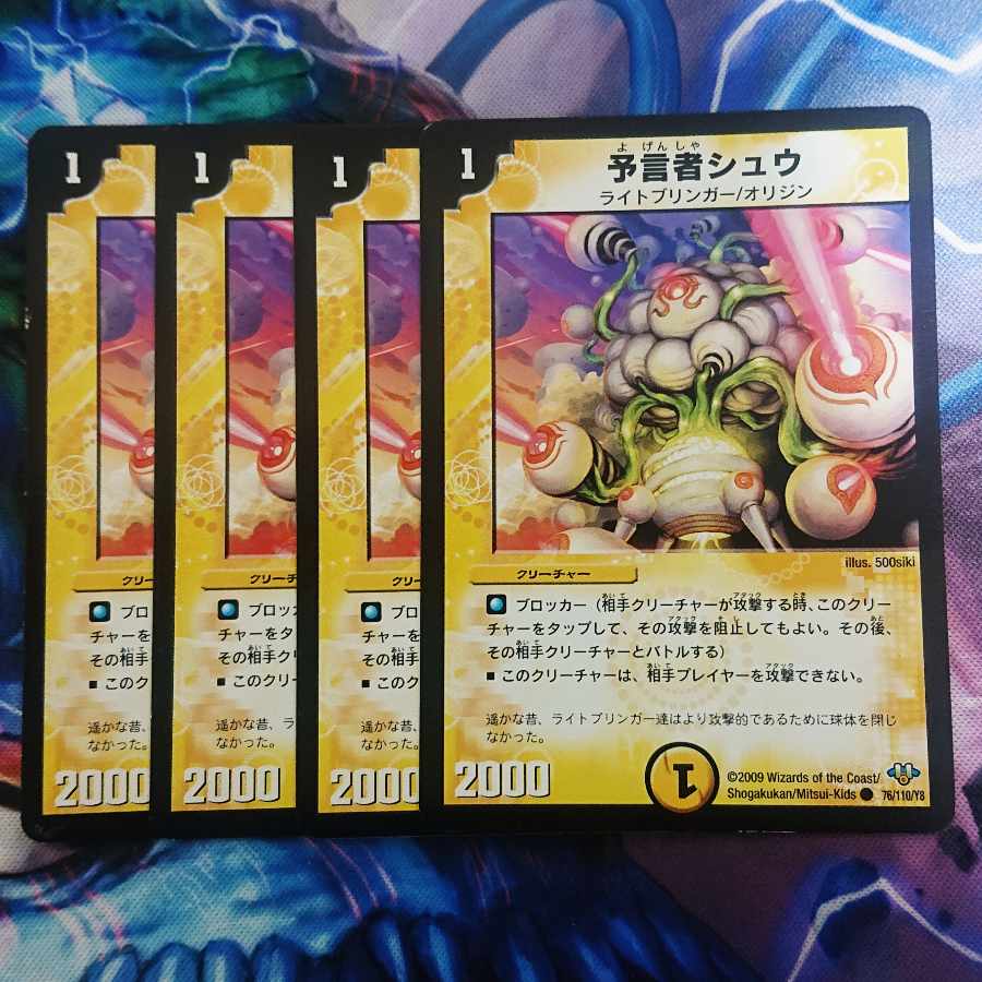 B100 Divination Person Shu C 76/110/Y8